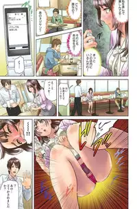 [Hyji] Dareka ga Watashi o Miteru ~Tousatsu sareta Onna~ [Digital]