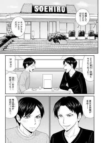 Cyberia Plus Vol. 3