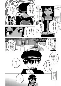 [Takatsu] S wa Fragile no S [Digital]