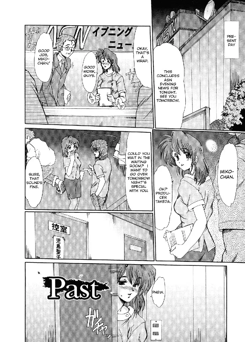 Masquerade2 - Past