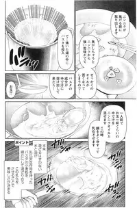 [Usi] Otto ni Naisho de Ajimi Shite Ch. 1-11