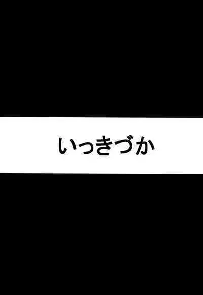 Sore wa Tikoh Sensei ga Waruishi