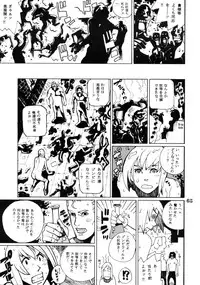 [NHK] Project X (Dead or Alive)