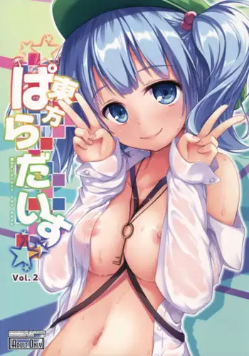 おさんぽじゅんび