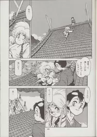 (C48) [Studio Amunats (Tanuma Yuuichirou)] Otogi Douji COMPLETE