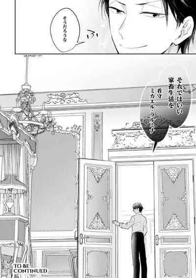 Zekkai Rougoku 3 Hatsujou Fukahi no Gekokujou