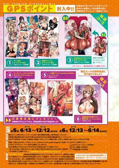 COMIC ExE 26