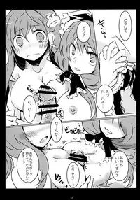 (SC61) [Uhii (Tyrant Sugawara)] Hajimete, Moracchaimashita (Touhou Project)