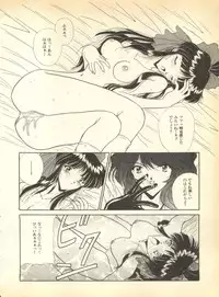 [Anthology] Pai;kuu Dainigou