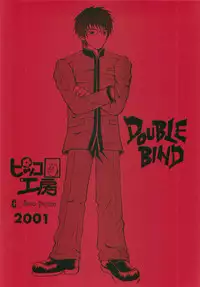 DOUBLE BIND 3