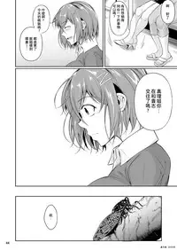 [Shoot The Moon (Fuetakishi)] Touchuukasou 3 [Chinese] [夏月兔个人汉化] [Digital]