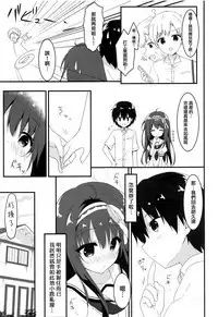 Kimi wa Boku dake no Tenshi