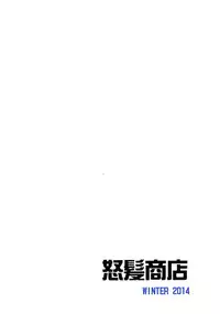(C87) [Dohatsu Shouten (Tetsu Kazuna)] Futanari Yuusha-sama? (Hataraku Maou-sama!)