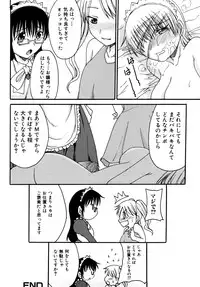 [Shoryutei Enraku] Mama no Yokujou Boku no Shitakokoro