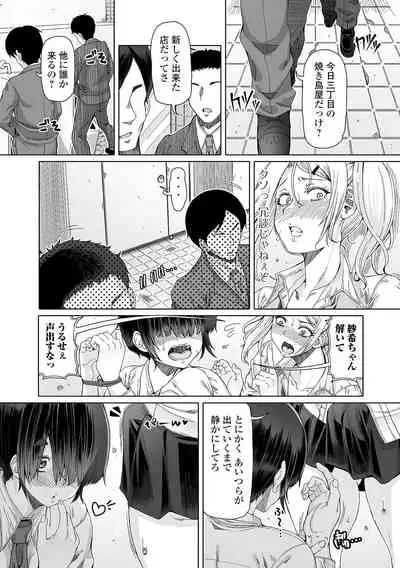 [Anthology] Futanari Friends! 15