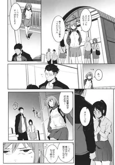 Nyotaika Otome no Renai Jijou