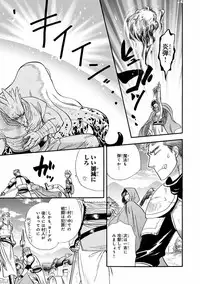 [Anthology] Pink Gold 7