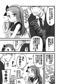 [Dadachamame (TTOMM)] EBI○SP (THE IDOLM@STER) [Digital]