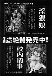 COMIC MUJIN 2007-02