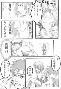 (C65) [HARNESS (asuka, in pulse)] Haru ni Sakura ga (Street Fighter)