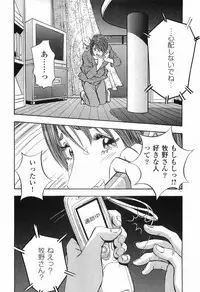 [Sakabe Shuuichi] Rape Vol.1