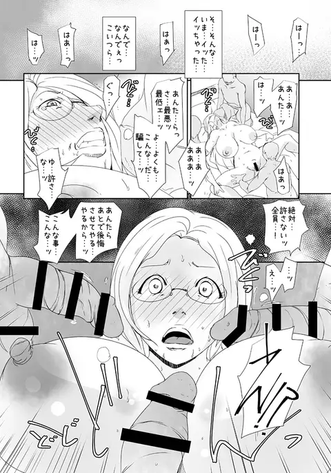 Kimeseku Hitozuma 4 Kanzenban