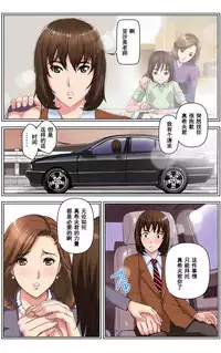 [KARUKIYA COMPANY (Karukiya)] TOMOHAHA CHOUKYOU "Boku no Kaasan wa Shiken Kikanchuu no 3-Kakan, Aitsu no Omocha ni naru" [Chinese] [濛濛1汉化]