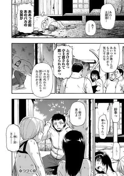 Yagate Azanaeru | Becoming Twisted Ch. 7