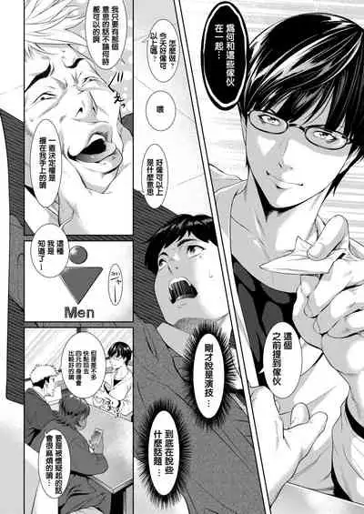 Tooi Kimi ni, Boku wa Todokanai