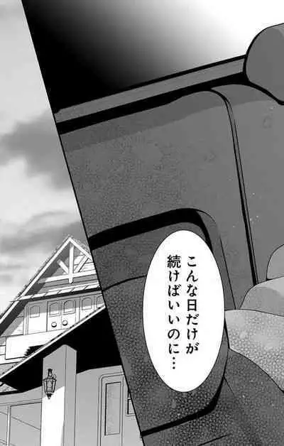 Mousou Shoujo 21-27