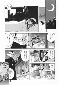 [P-Collection (Nori-Haru)] Nori-Haru Sakuhin Shuu [Joukan]