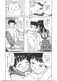 [Kawaridane Akito] Love Pressure