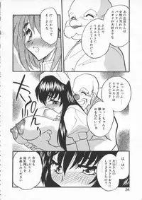 [Aura Seiji] tenshi no housoku