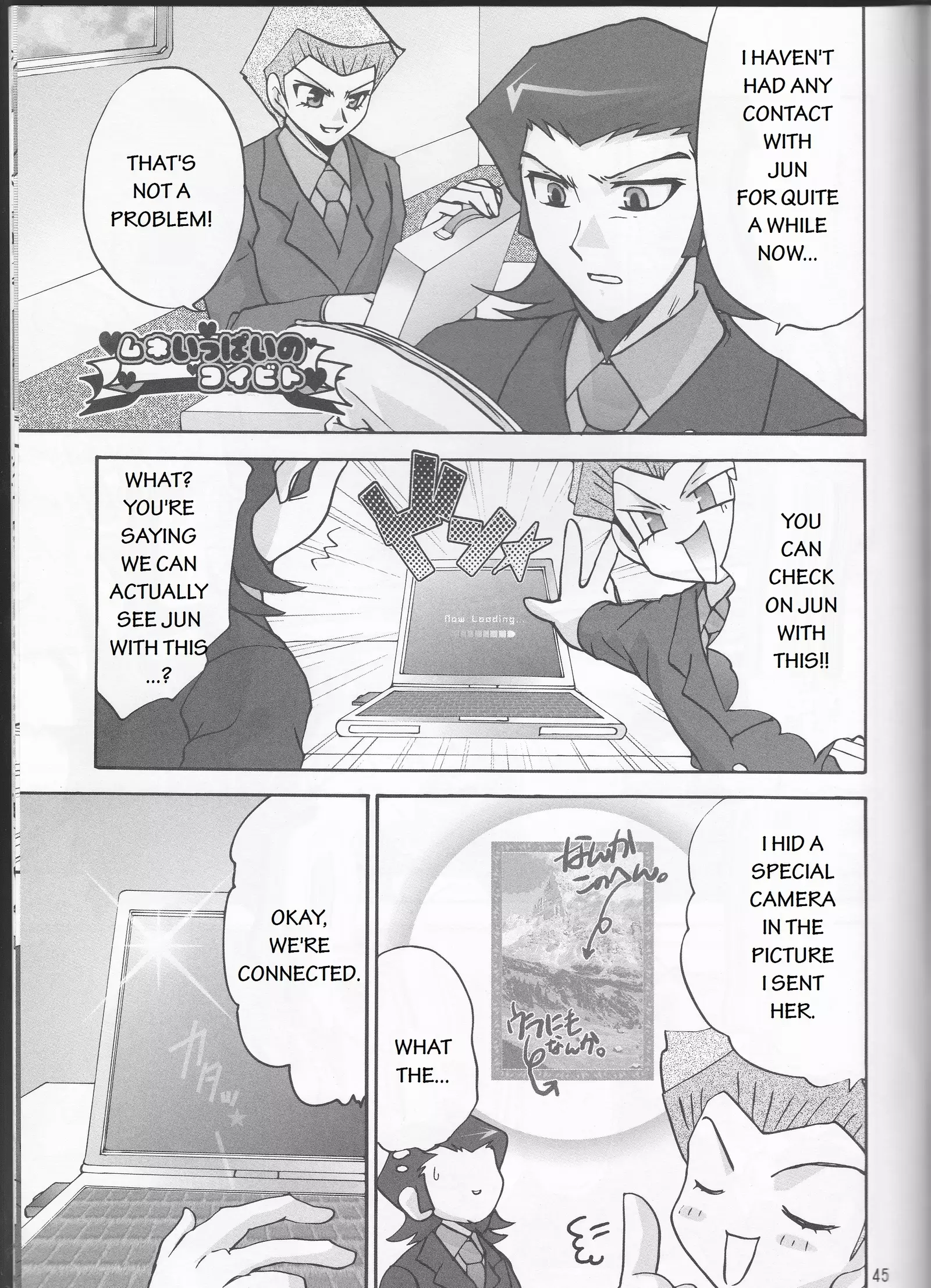 Renai Battle