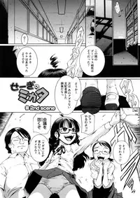 [MAC-V] Kanjite Hoshii no