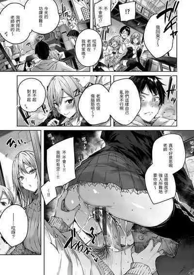 [kakao] Shiko Splash | 揮灑熱浪♥️ [Chinese] [Digital]