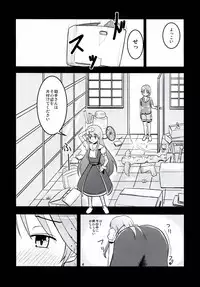 (C83) [crossray (Oomori Makoto)] Daitan na Kare (Jinrui wa Suitai Shimashita)
