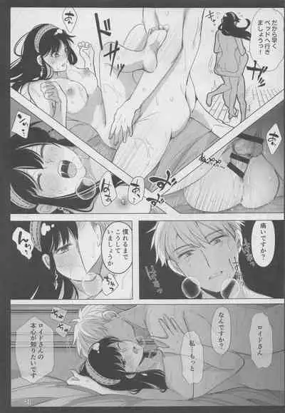 [Coffee Kurage (Sandra)] Nete mo Samete mo (Spy x Family)