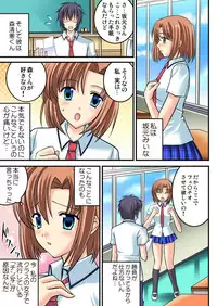 [Kawase Marimo] Shirouto Toukou Taiken Joshikousei Mawasarechatta Houkago [Digital]