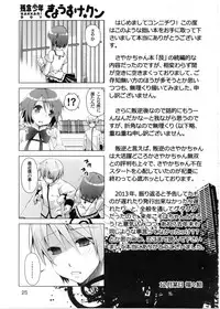 (C85) [BlackBox (Fukufukuan)] Ushitora 2 (Puella Magi Madoka Magica)