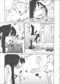 [Akitsuki Itsuki] Ibitsu na Kanojo wa Nenjuu ~Heat!!~