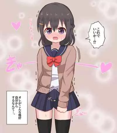 Osananajimi Joshi to Josou Danshi no Sex Life