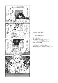 (Reitaisai 9) [Oimoto (Suzune Yuuji)] Sweet Diary (Touhou Project)