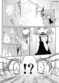 (C74) [Raiden Labo (Raiden)] Chikaku no Shita no Shittoshin (Touhou Project)