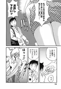 [Hidemaru] Mo-Retsu! Boin Sensei (Boing Boing Teacher) Vol.3