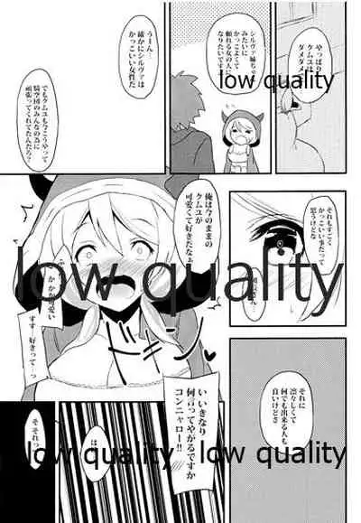 Camieux to, Issho.