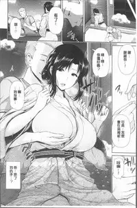 [Toba Yuga] Yorokobi ni Nurete [Chinese]