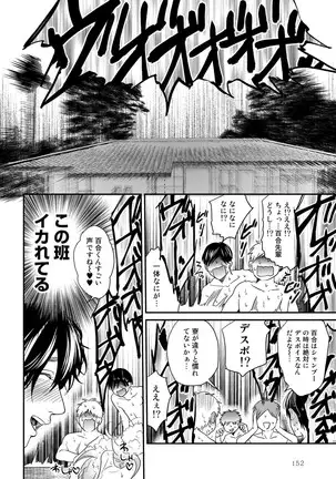 Yarichin ☆ Bitch Bu Vol.02