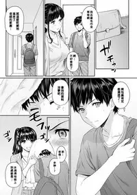 Sensei to Boku Ch. 1-8