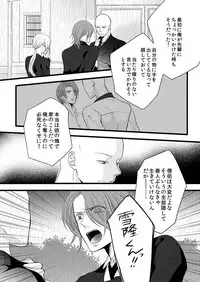 [Maomi Leon, uroco] Souryo to Majiwaru Shikiyoku no Yoru ni... 7
